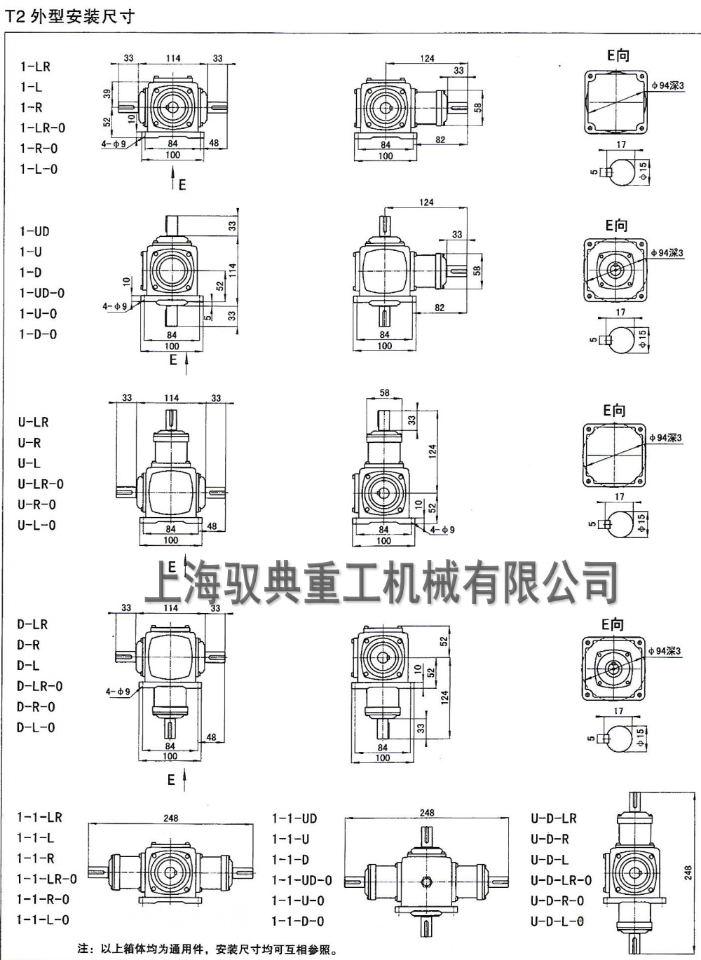 T2螺旋傘齒換向器尺寸_轉(zhuǎn)向箱