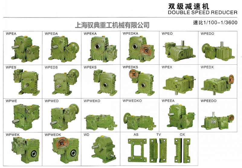 wp系列蝸輪蝸桿雙級減速機(jī)
