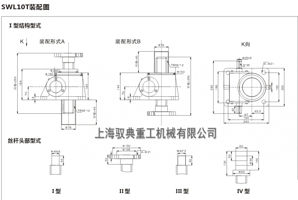 swl10絲桿升降機(jī)1型圖紙