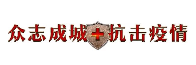 2020年春節(jié)后延期開(kāi)工通知_上海馭典重工